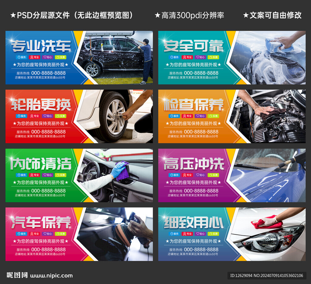 洗车
