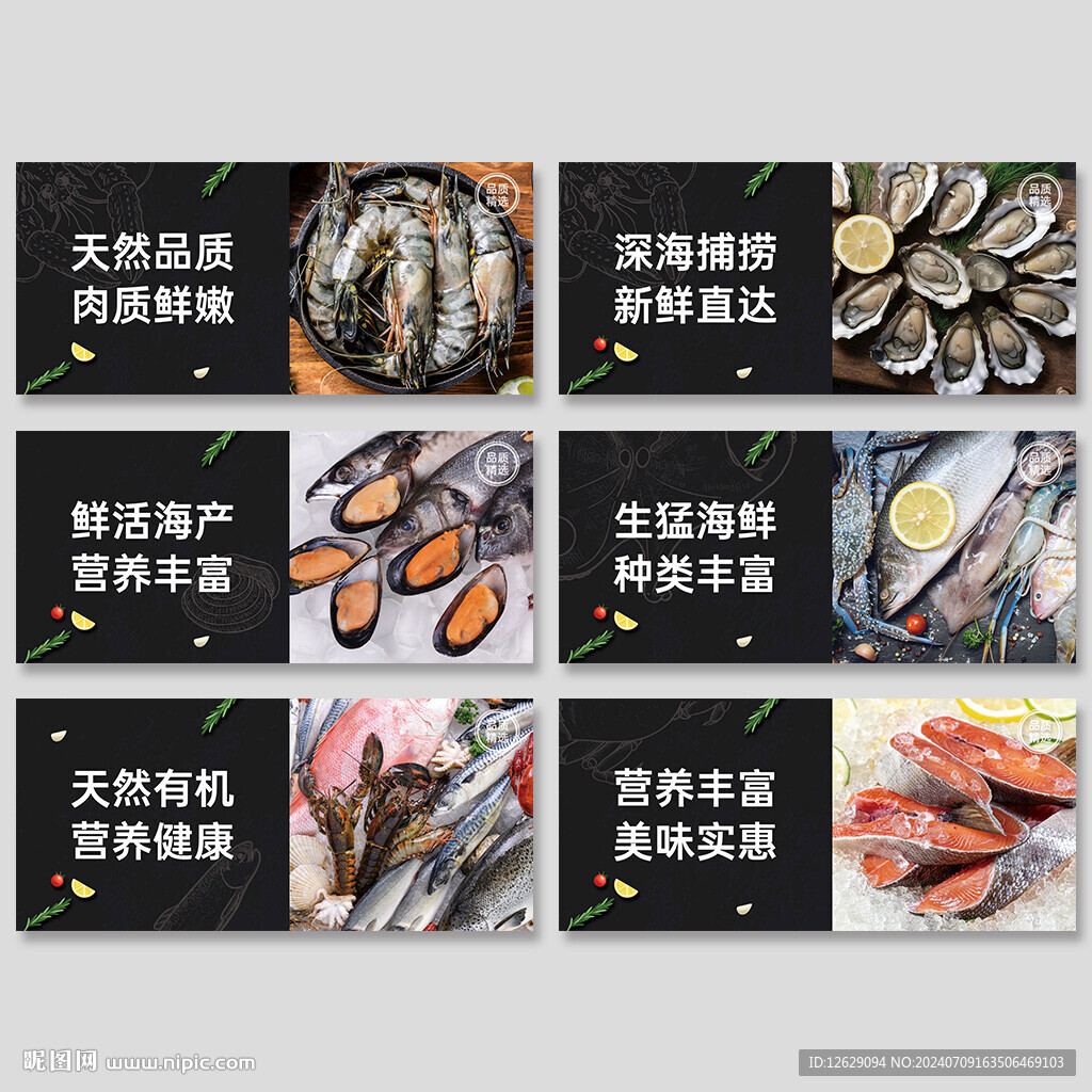 海鲜店灯箱