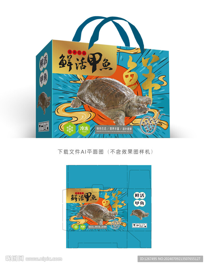 鲜活甲鱼包装