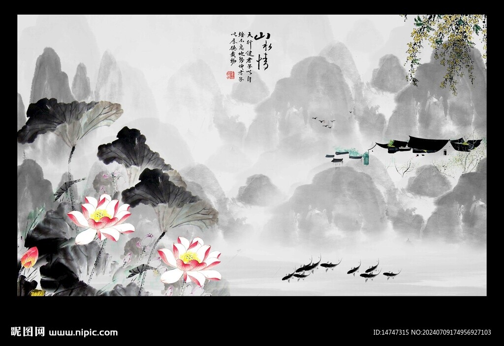 荷花水墨画