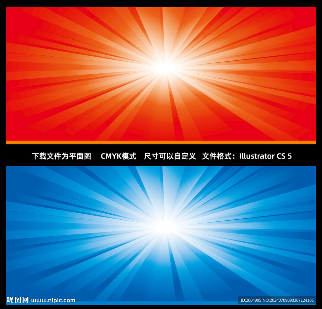 矢量海报背景底图