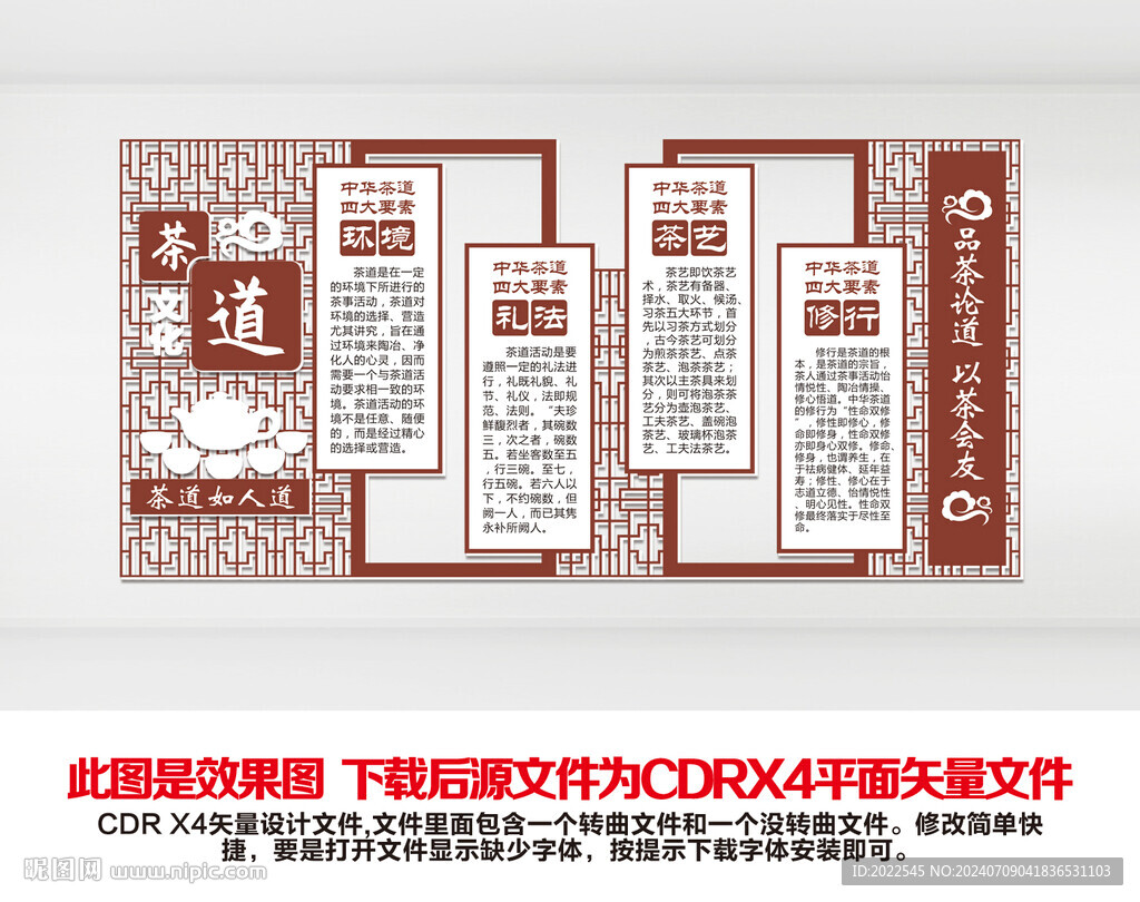 茶文化