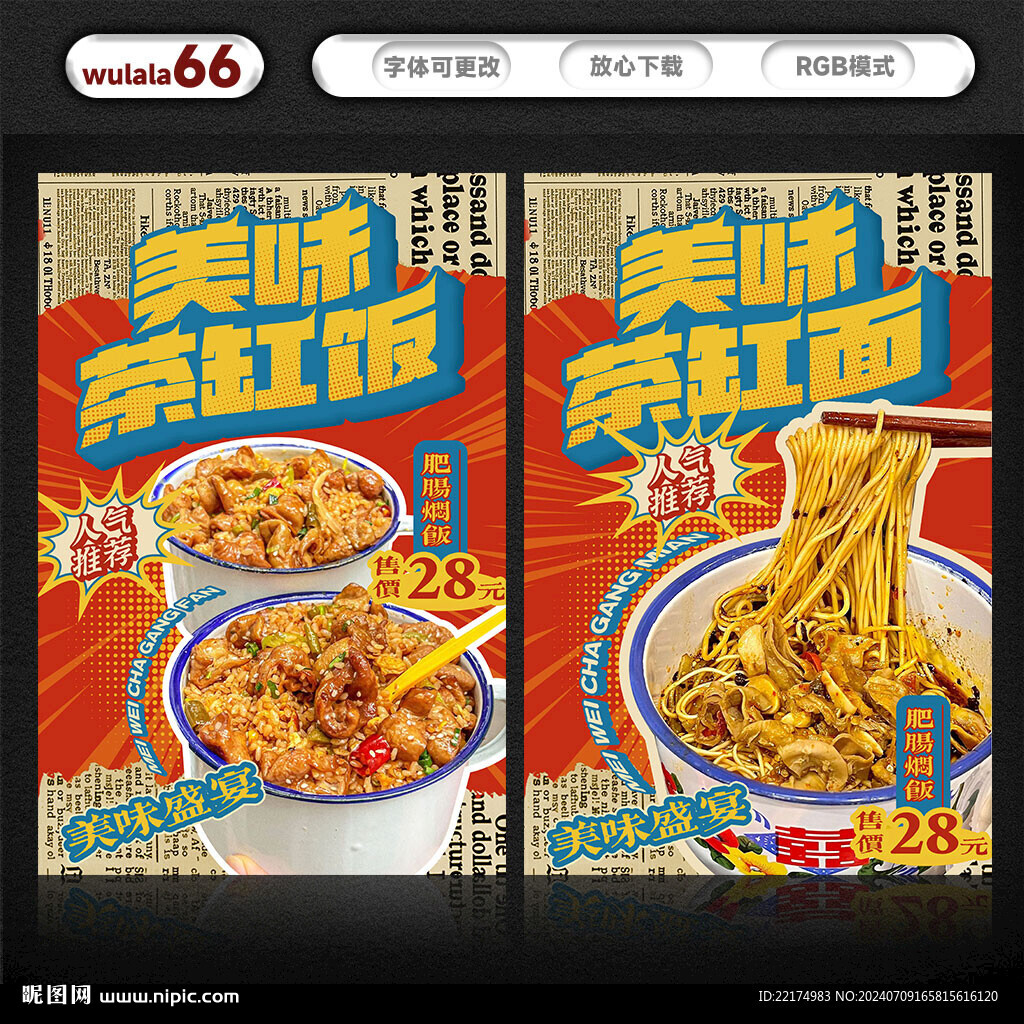 茶缸饭