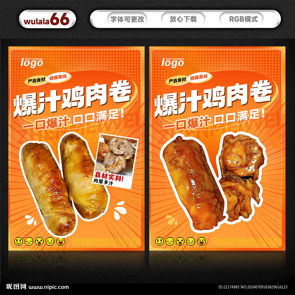 爆汁鸡肉卷
