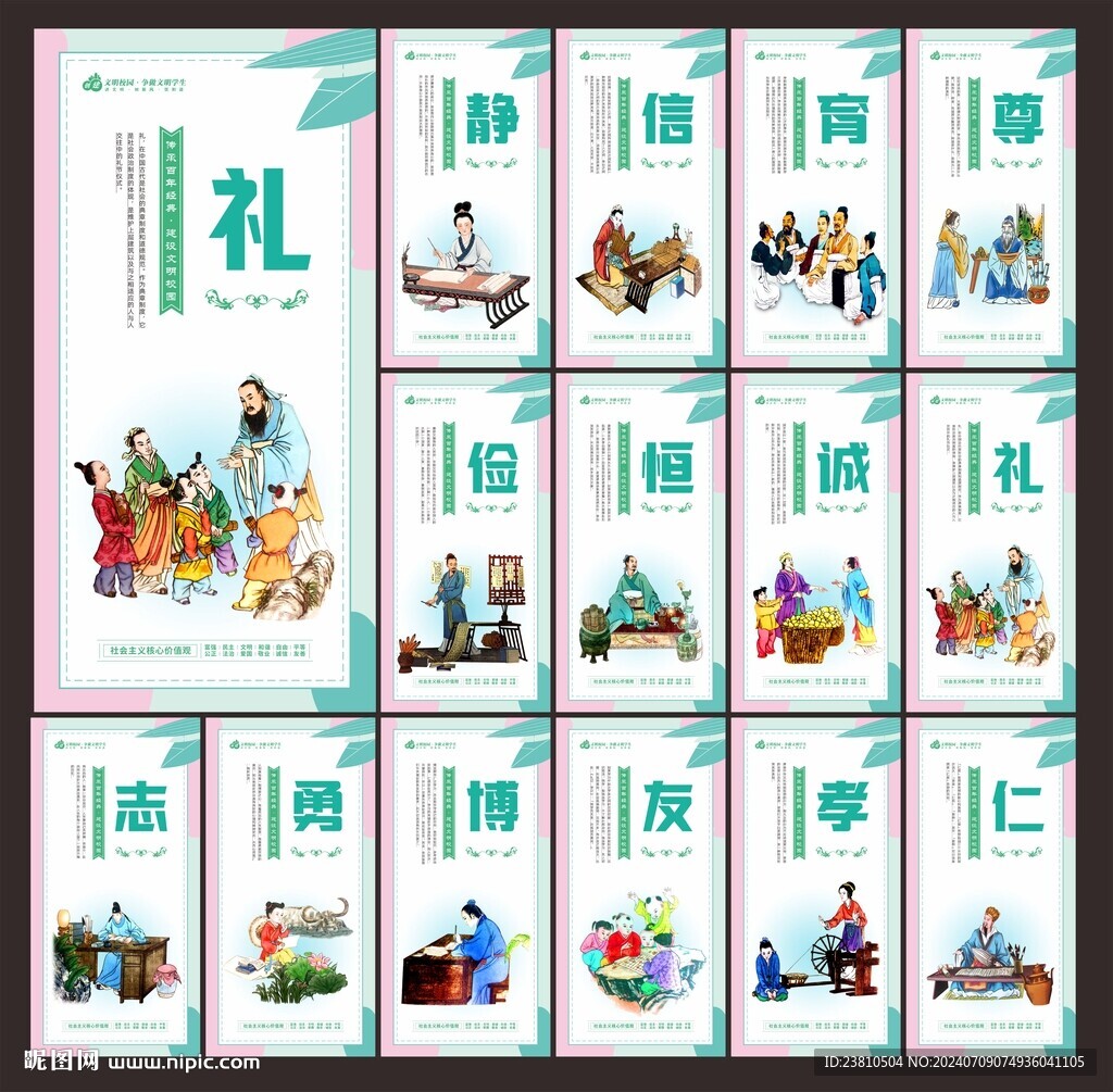 学校文化