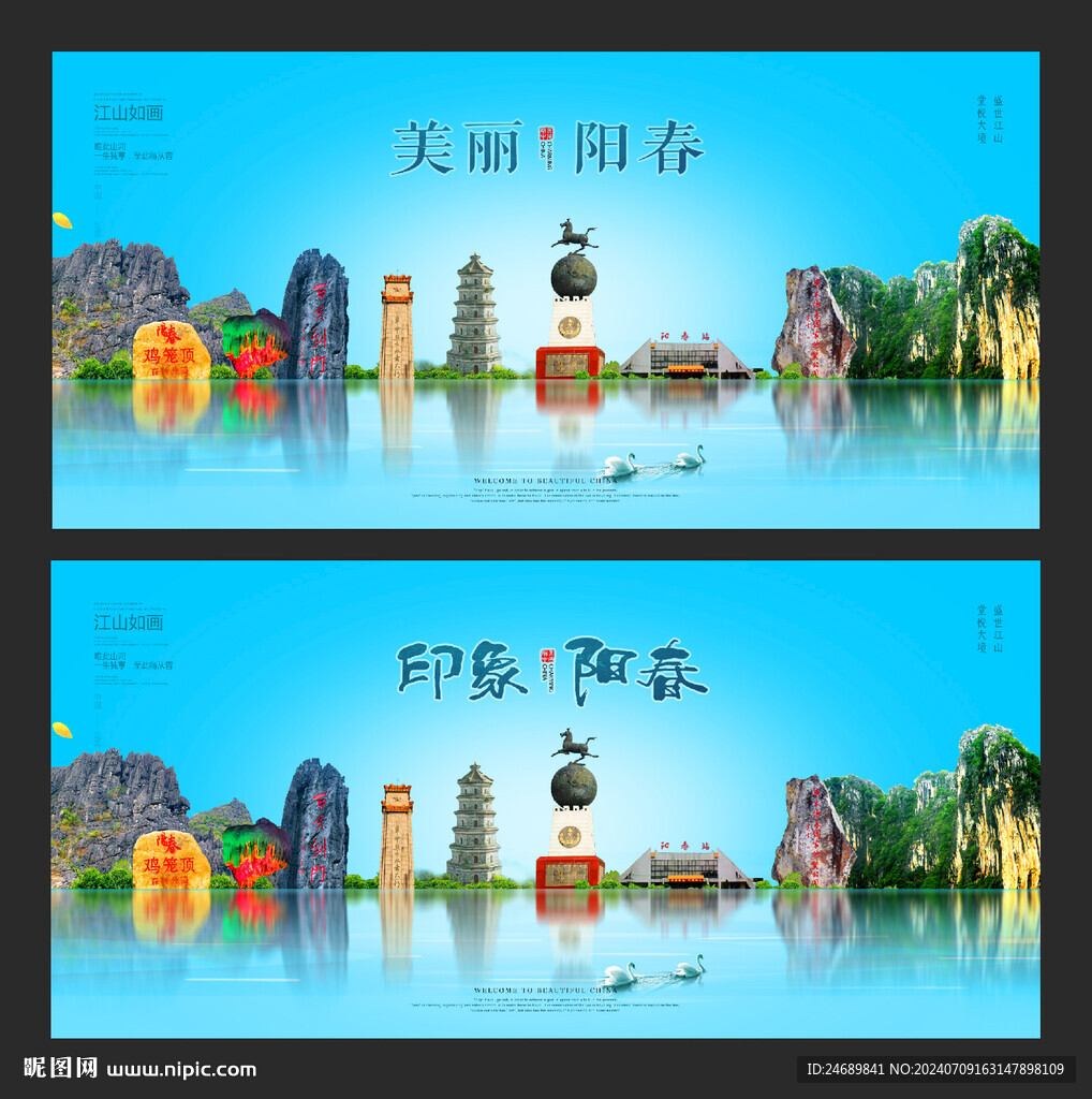 阳春