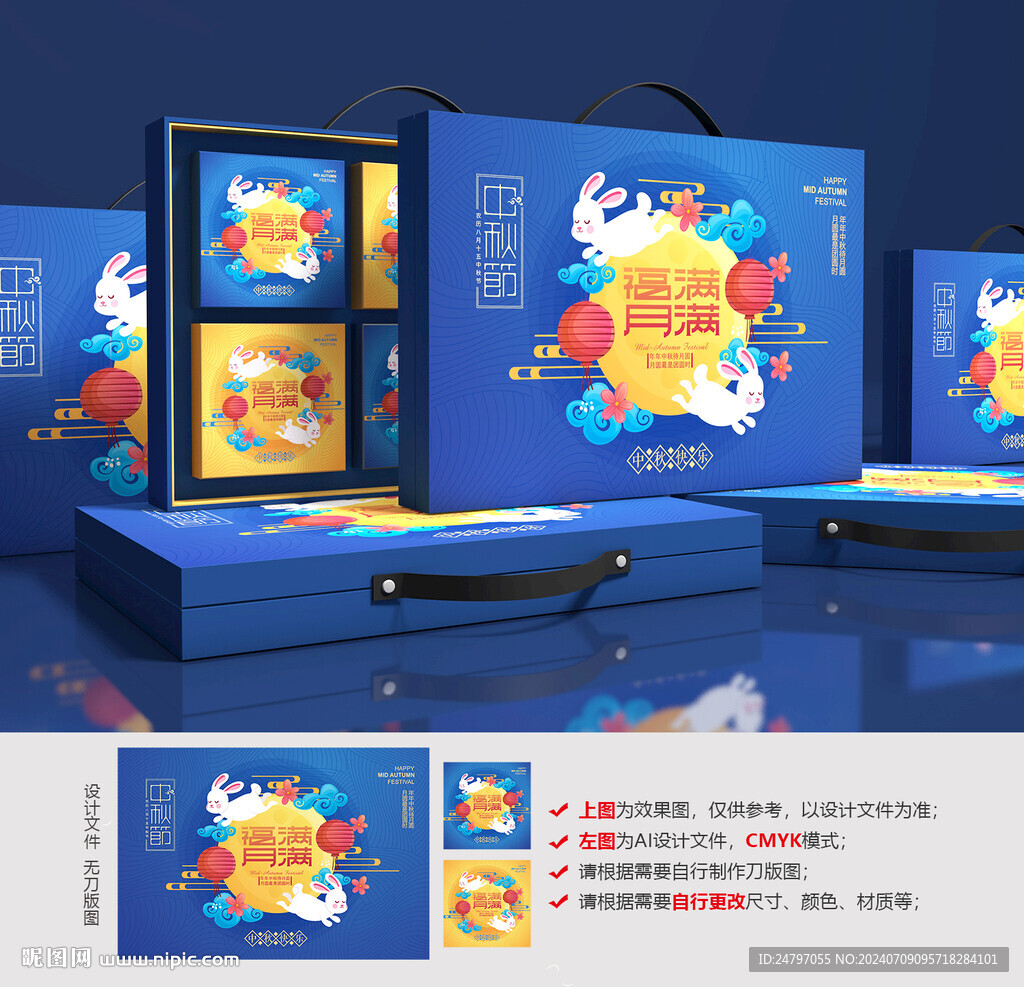 月饼包装 中秋礼盒