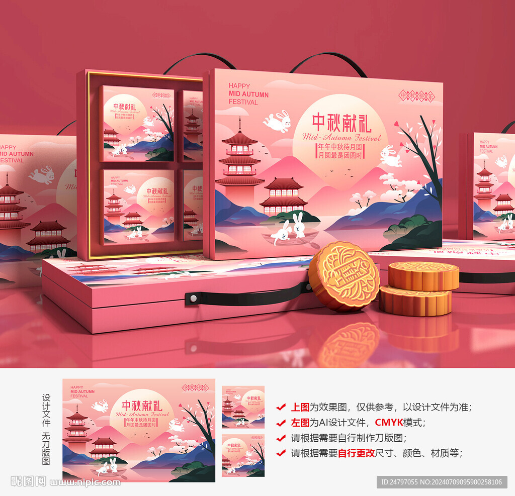 月饼包装