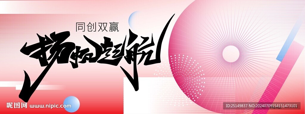 会议背景