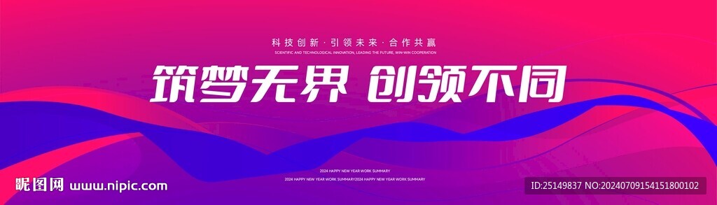 会议背景