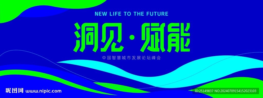 会议背景