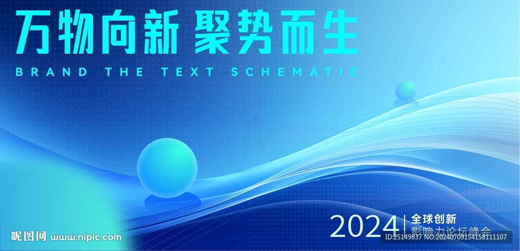 科技大会