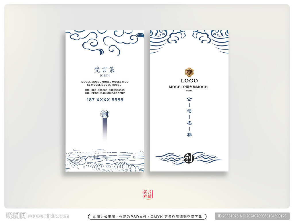 商业水墨名片