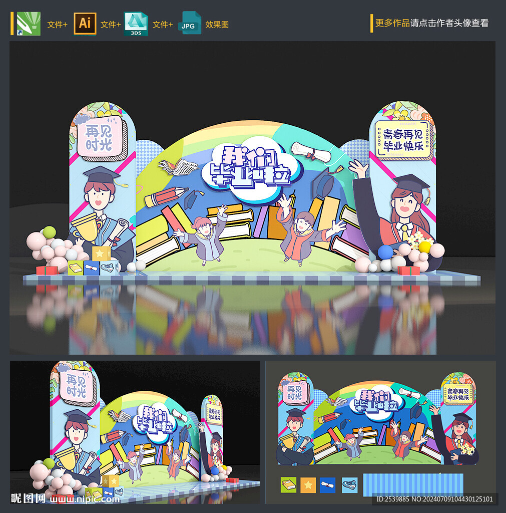 毕业美陈