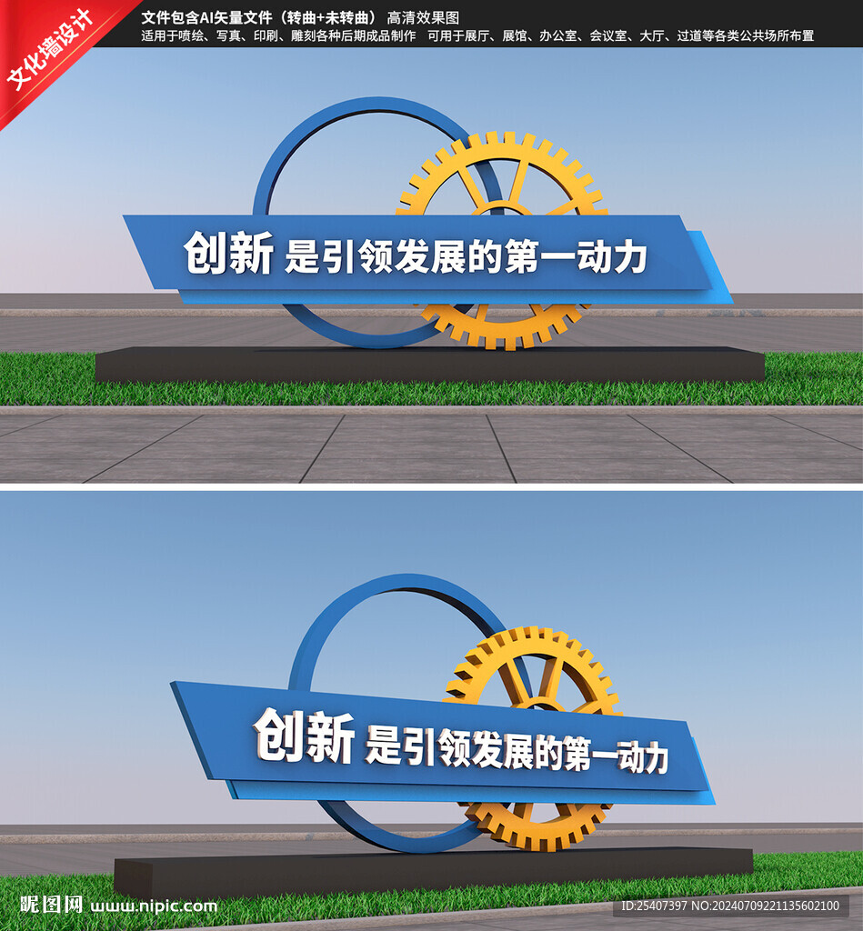科技创新小品雕塑