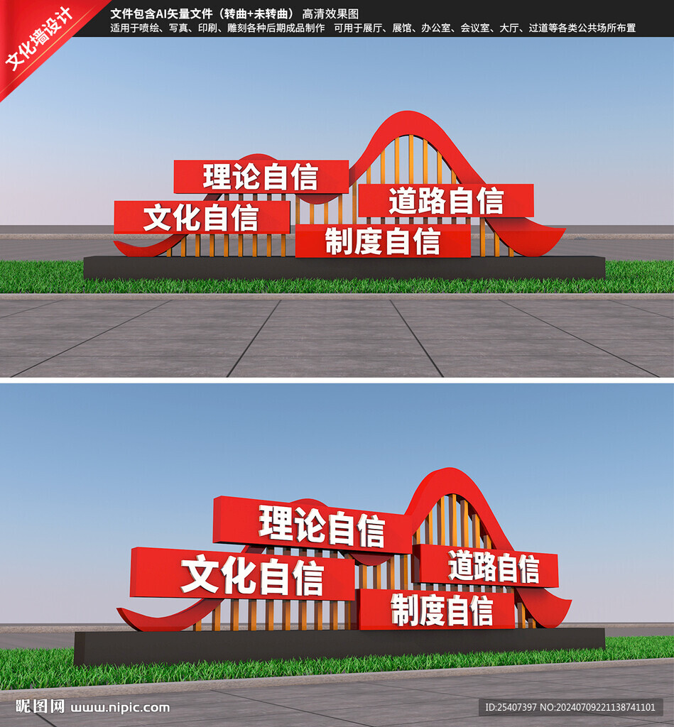 党建雕塑