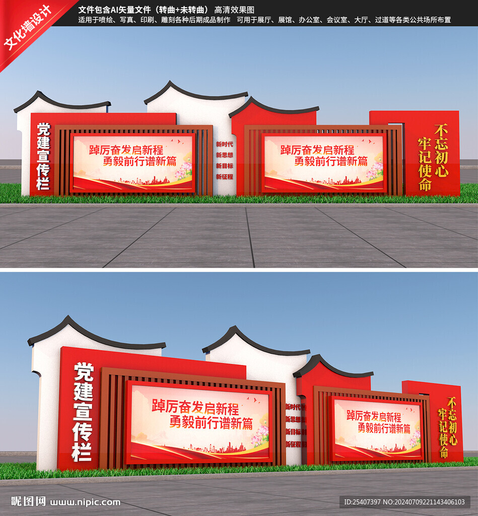 党建宣传栏