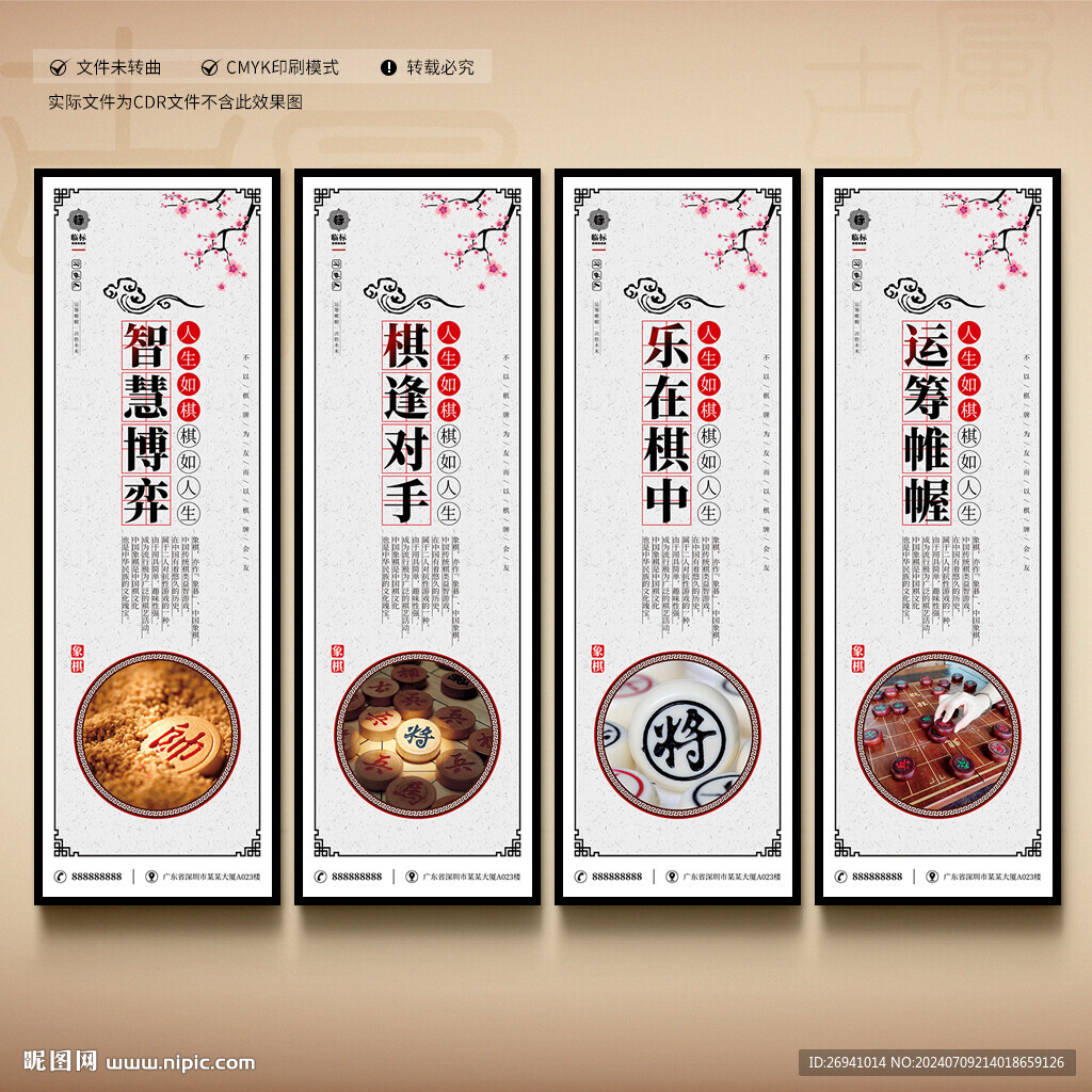象棋