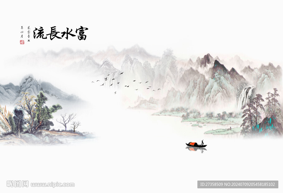 山水