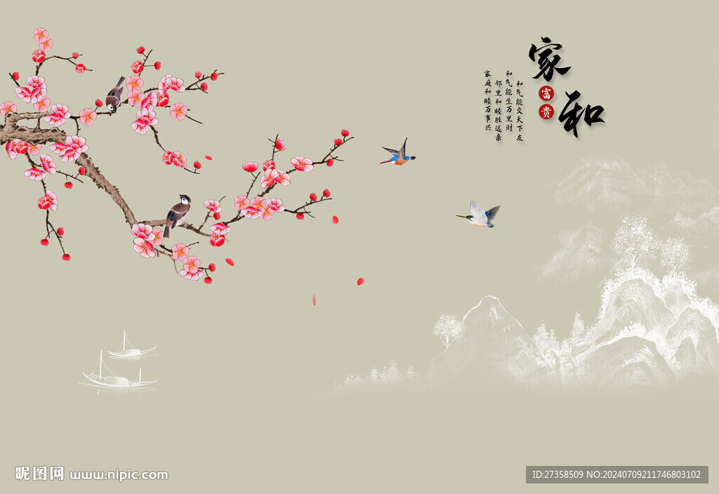 山水花鸟