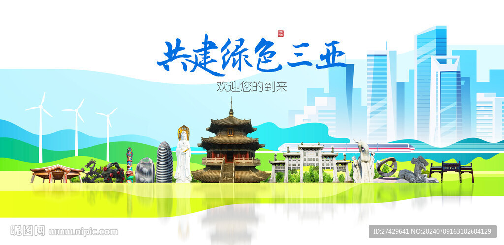 三亚