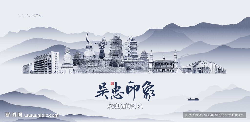 吴忠
