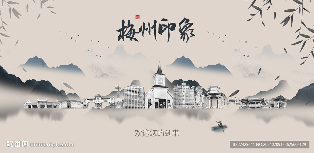 梅州