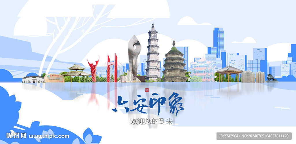 六安