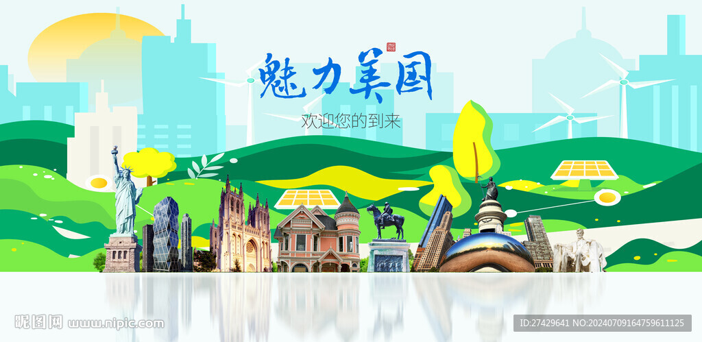 美国