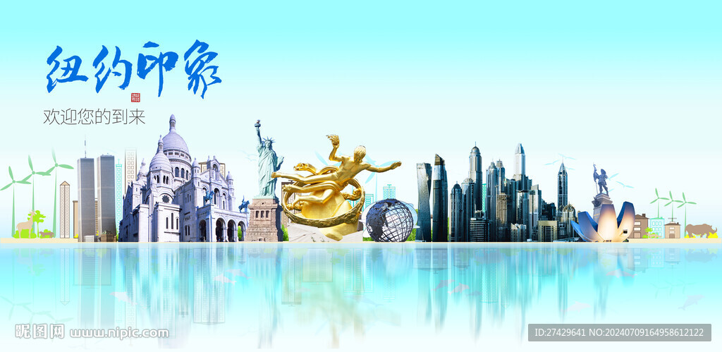 纽约