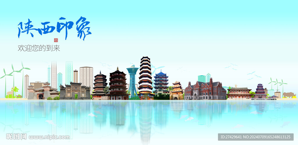 陕西