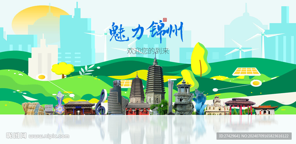 锦州