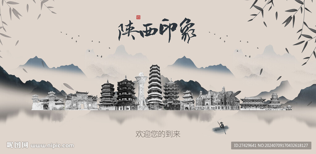 陕西