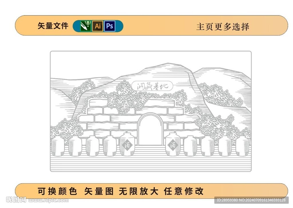 洞藏酒窖藏基地矢量图