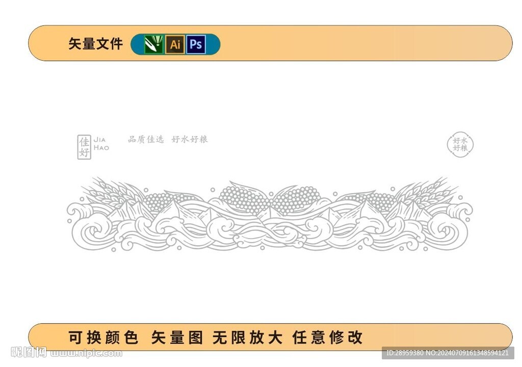 高粱矢量纹理边框包装设计
