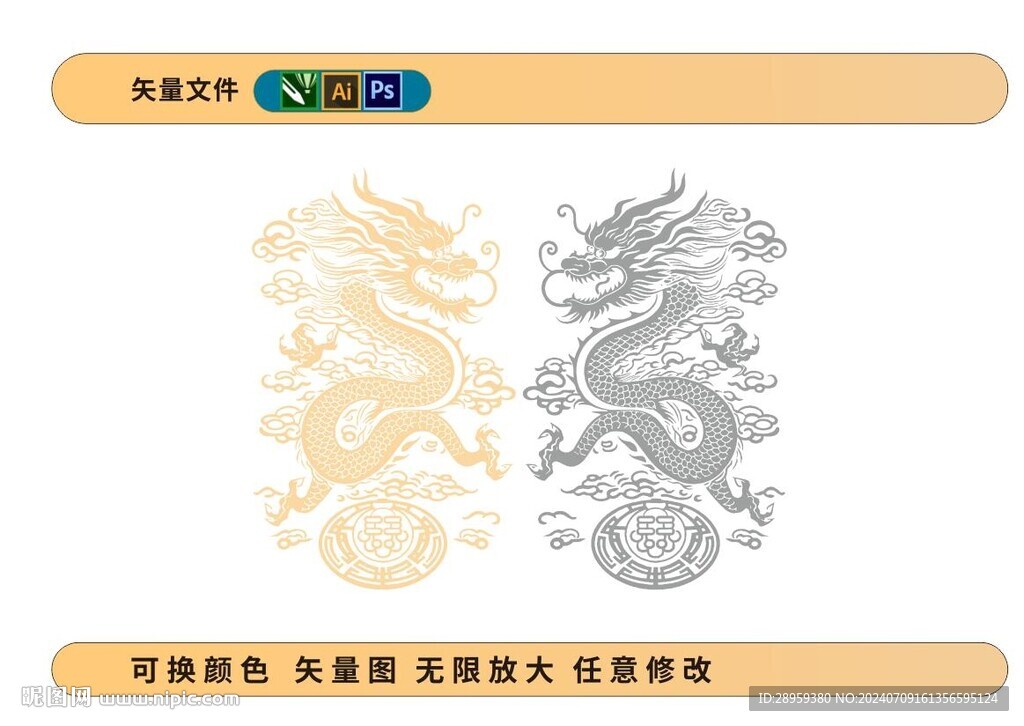 双龙