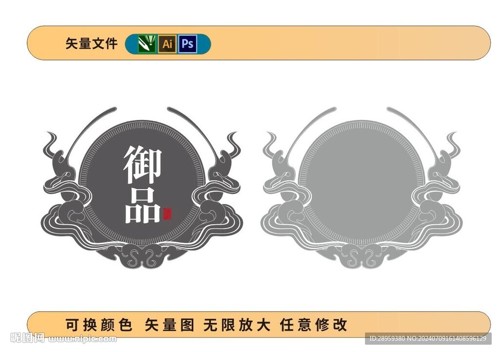敦煌仙女元素标题框