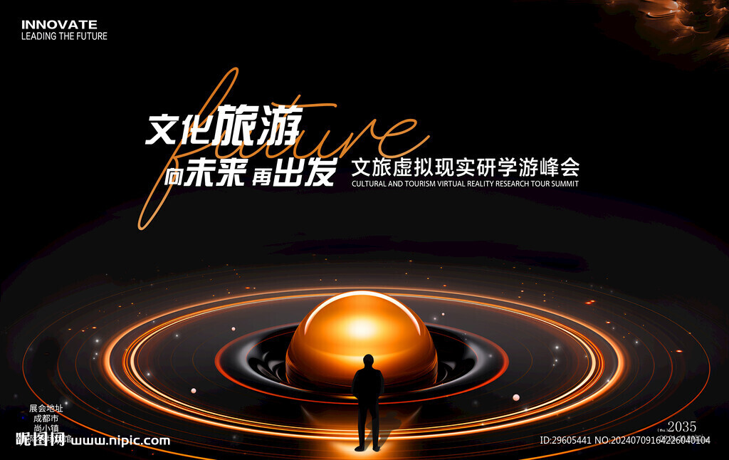 文化旅游虚拟现实主画面