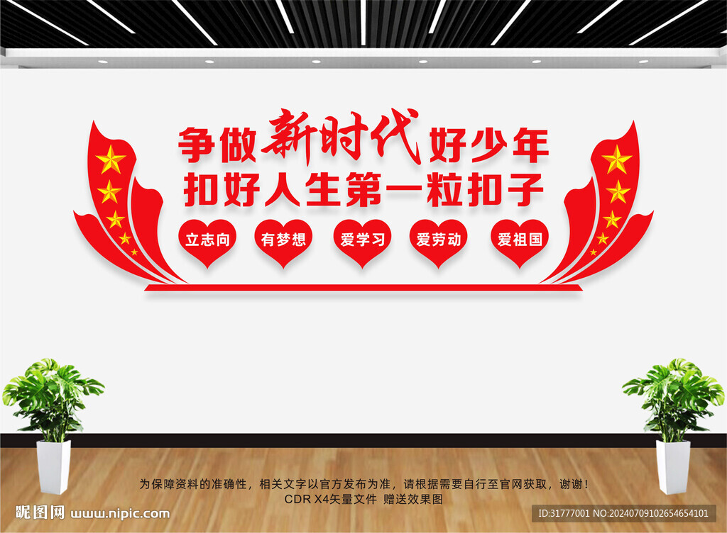 扣好人生第一粒扣子