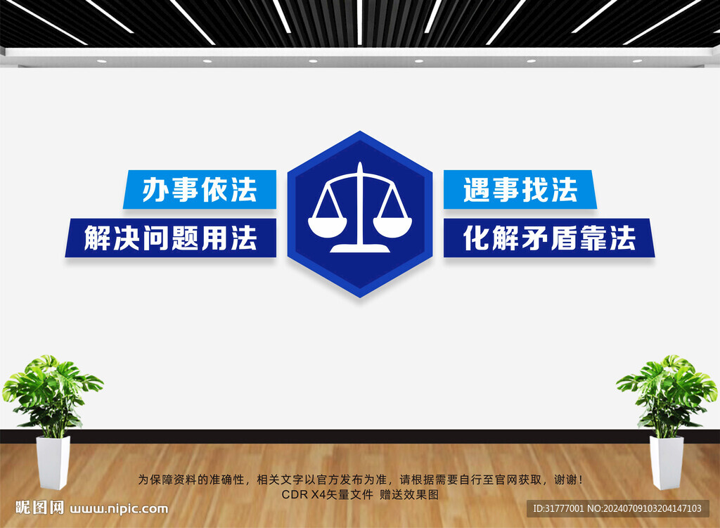 公共法律服务中心