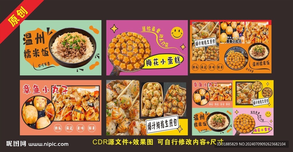 爆汁拇指生煎包