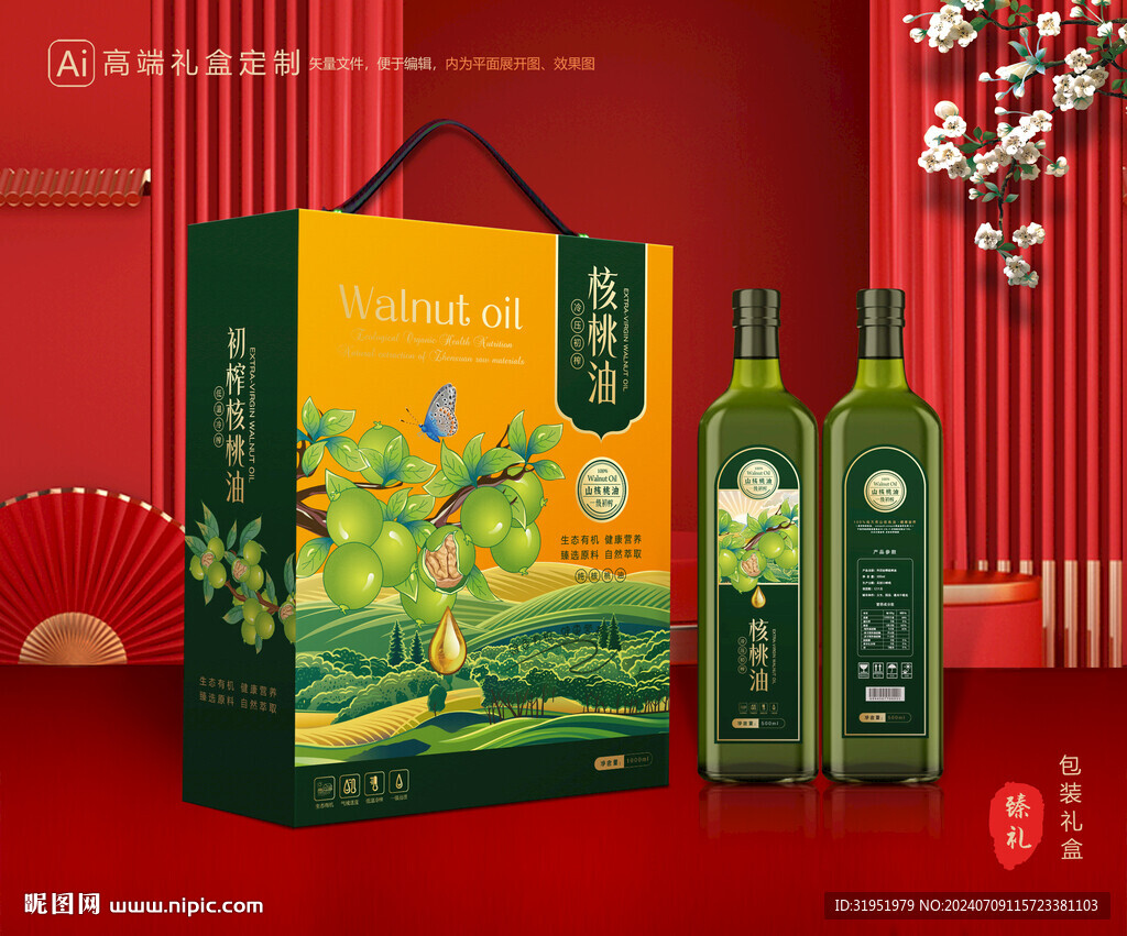 核桃油包装 食用油礼盒