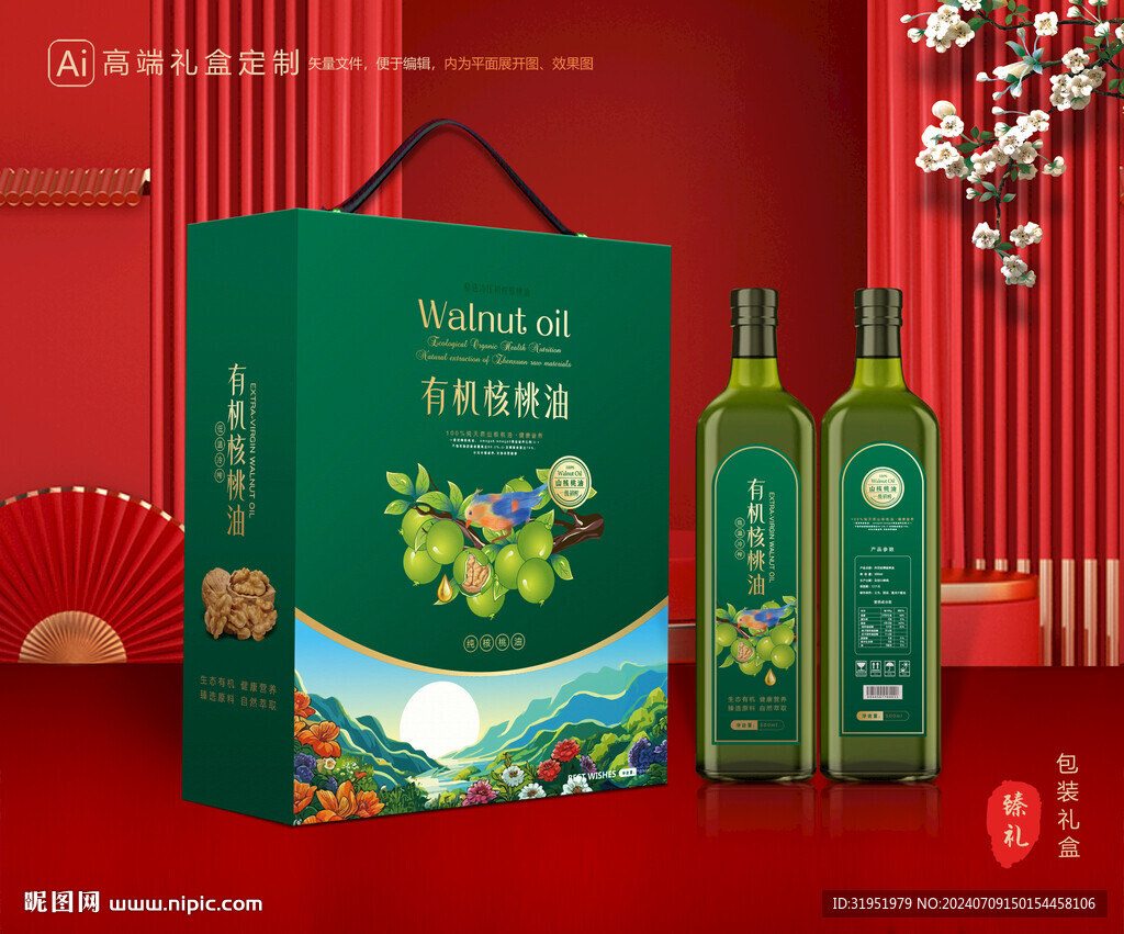 核桃油包装 食用油礼盒