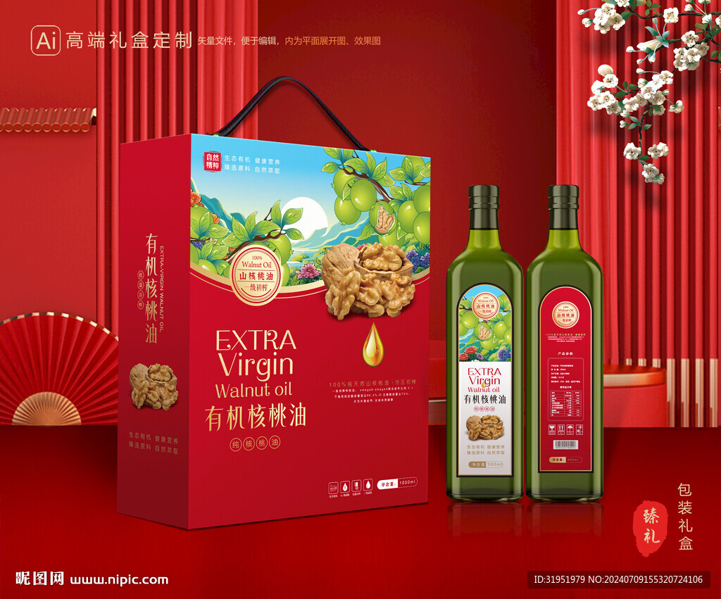 核桃油包装 食用油礼盒