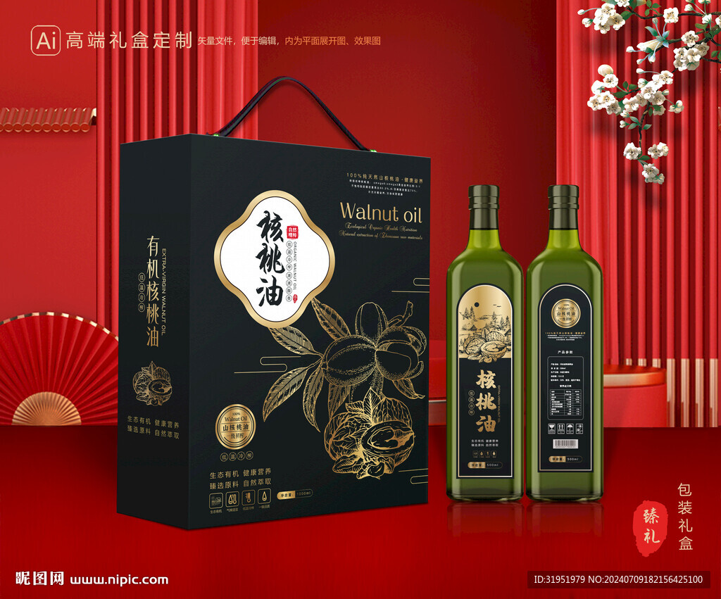 核桃油包装 食用油礼盒