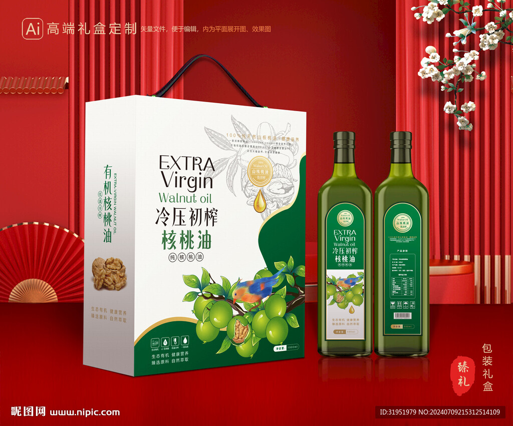 核桃油包装 食用油礼盒