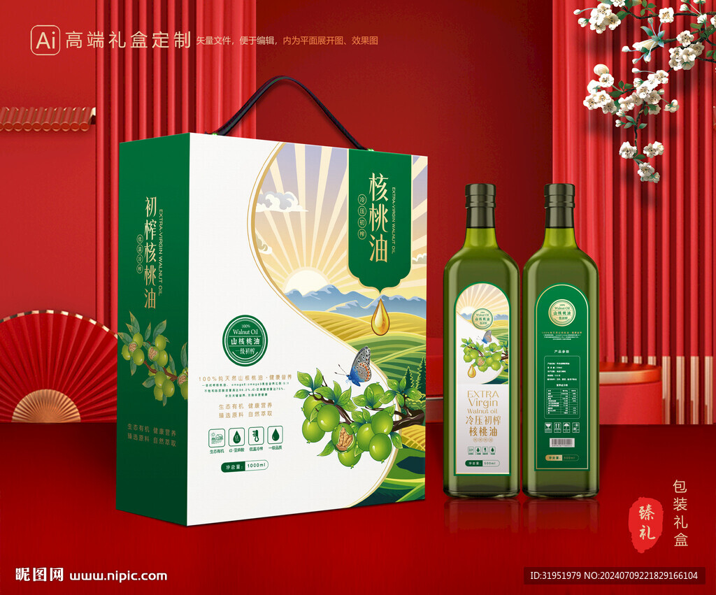 核桃油包装 食用油礼盒