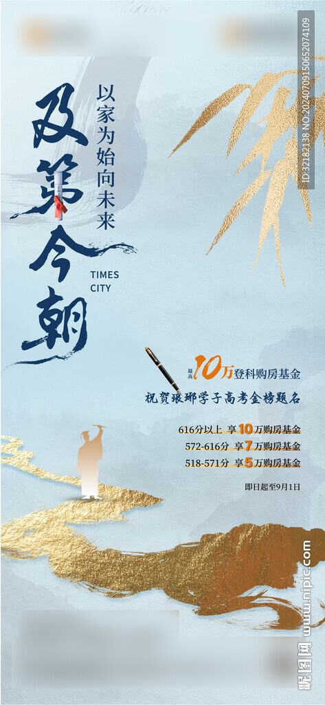 高考微信