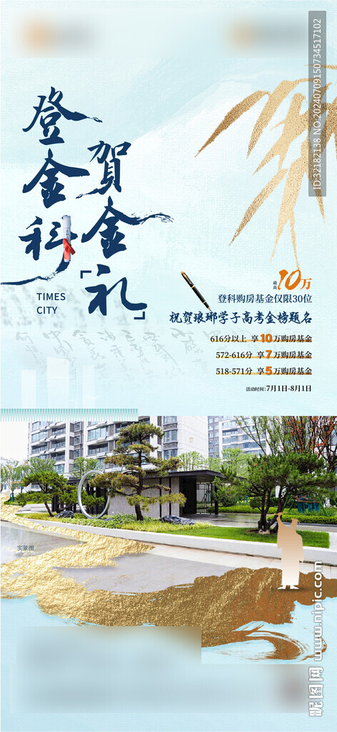 园林价值点