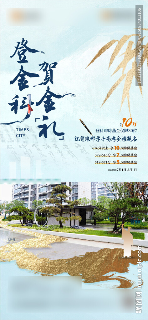 园林价值点